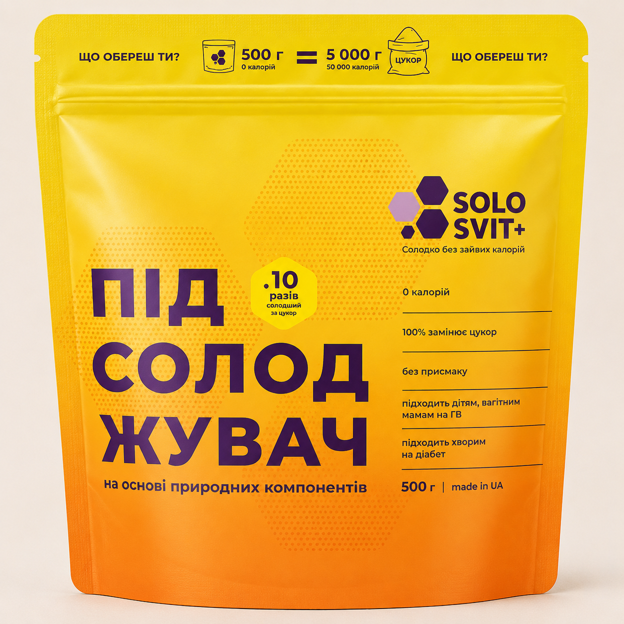 Підсолоджувач «Солосвіт» 1:10 ПОМАРАНЧЕВИЙ натуральний без присмаку, без калорій, 500г