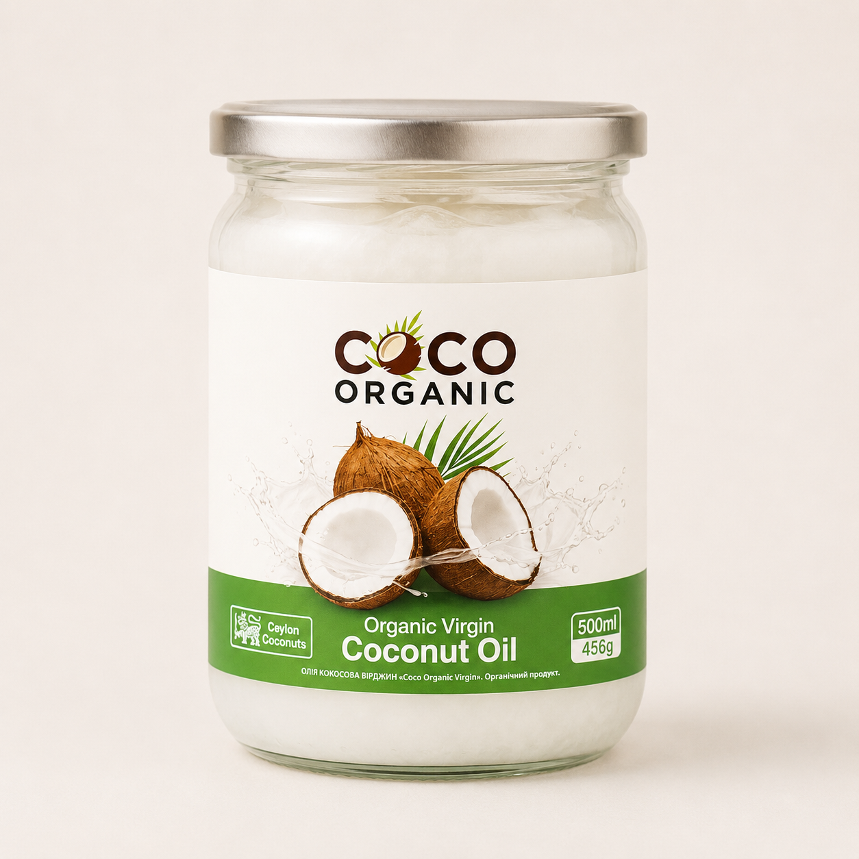 Олія кокосова органічна холодного пресування «Coco Organic Virgin», 500 мл