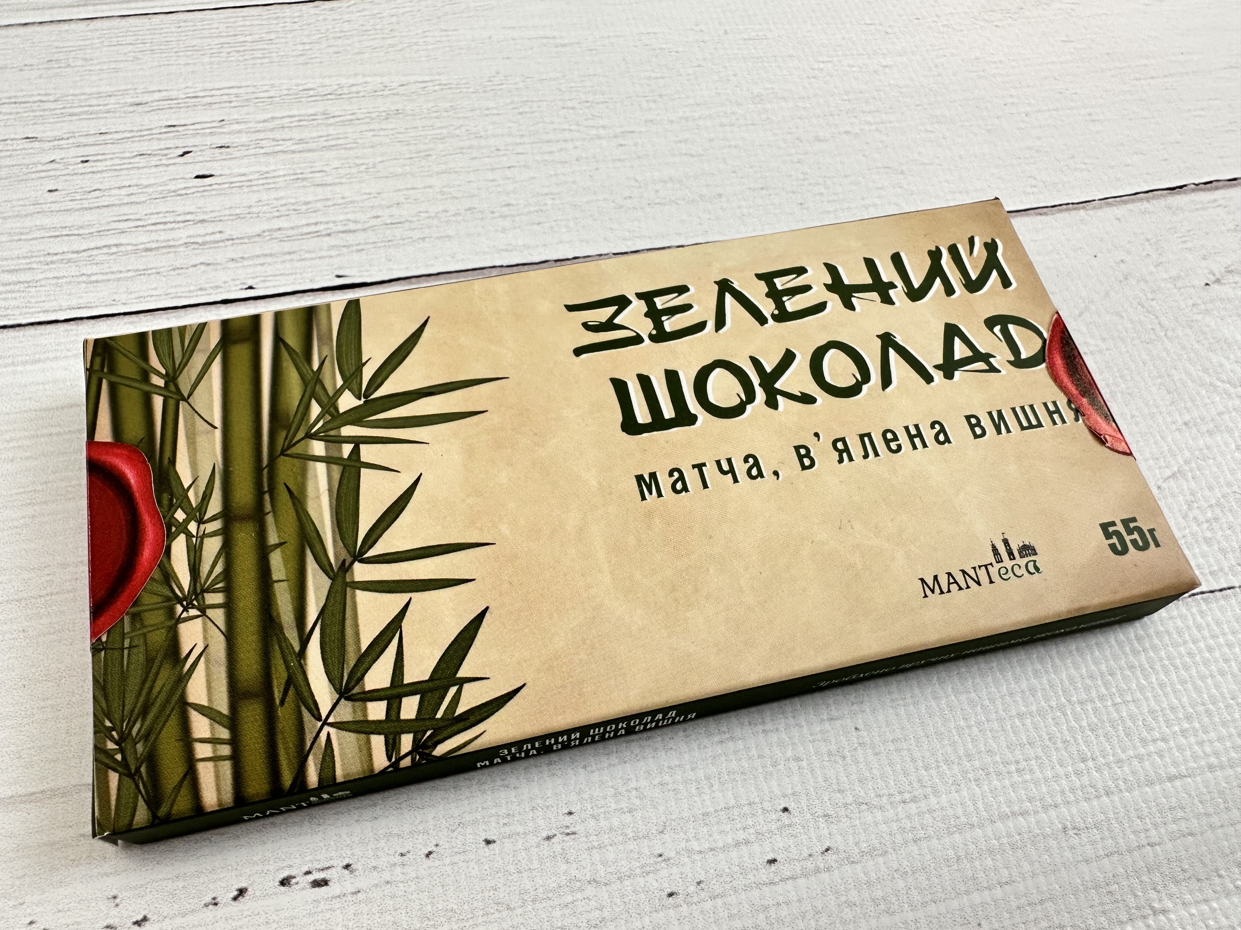 Зелений шоколад (матча+вялена вишня)