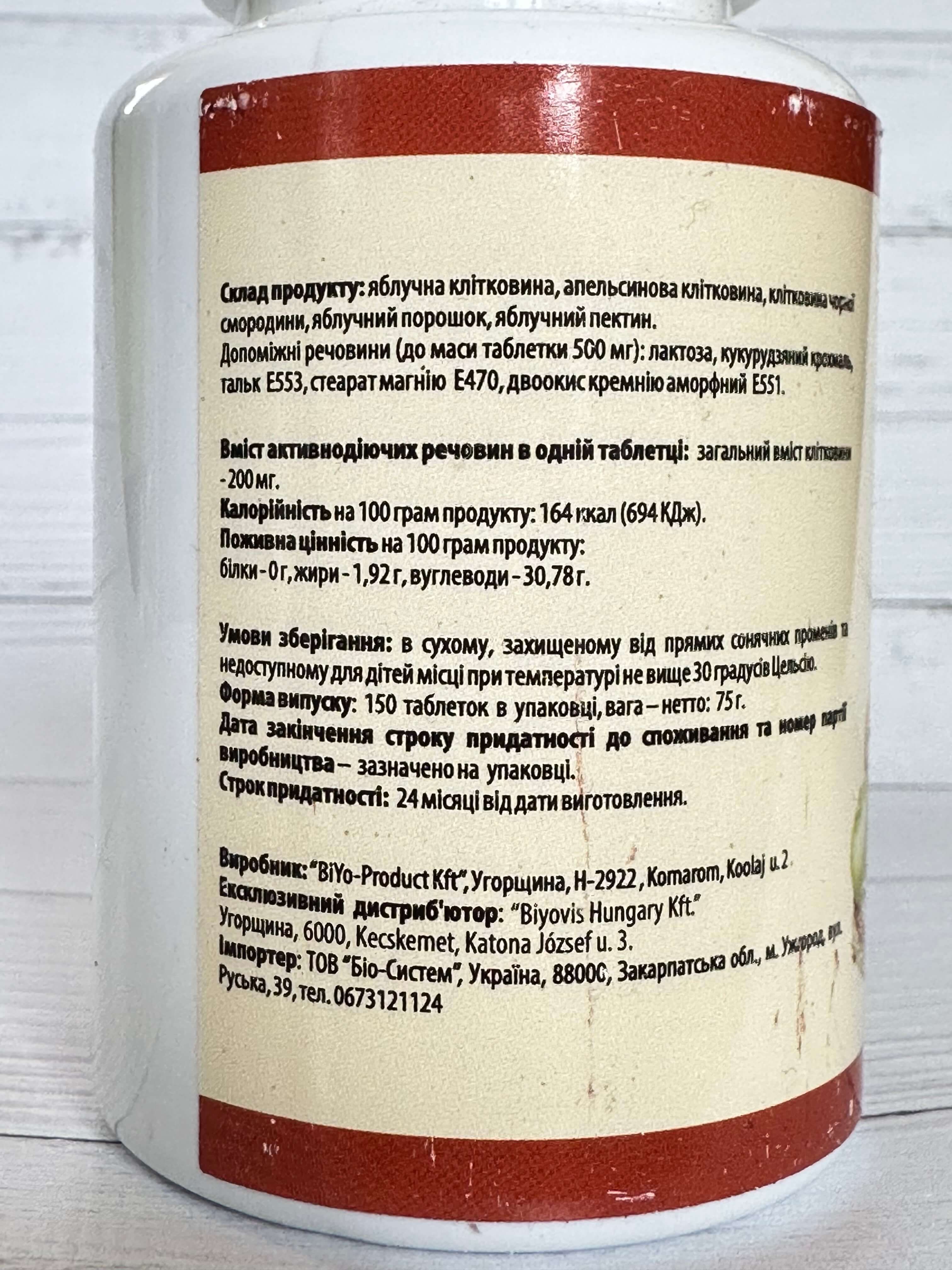 Дієтична добавка 