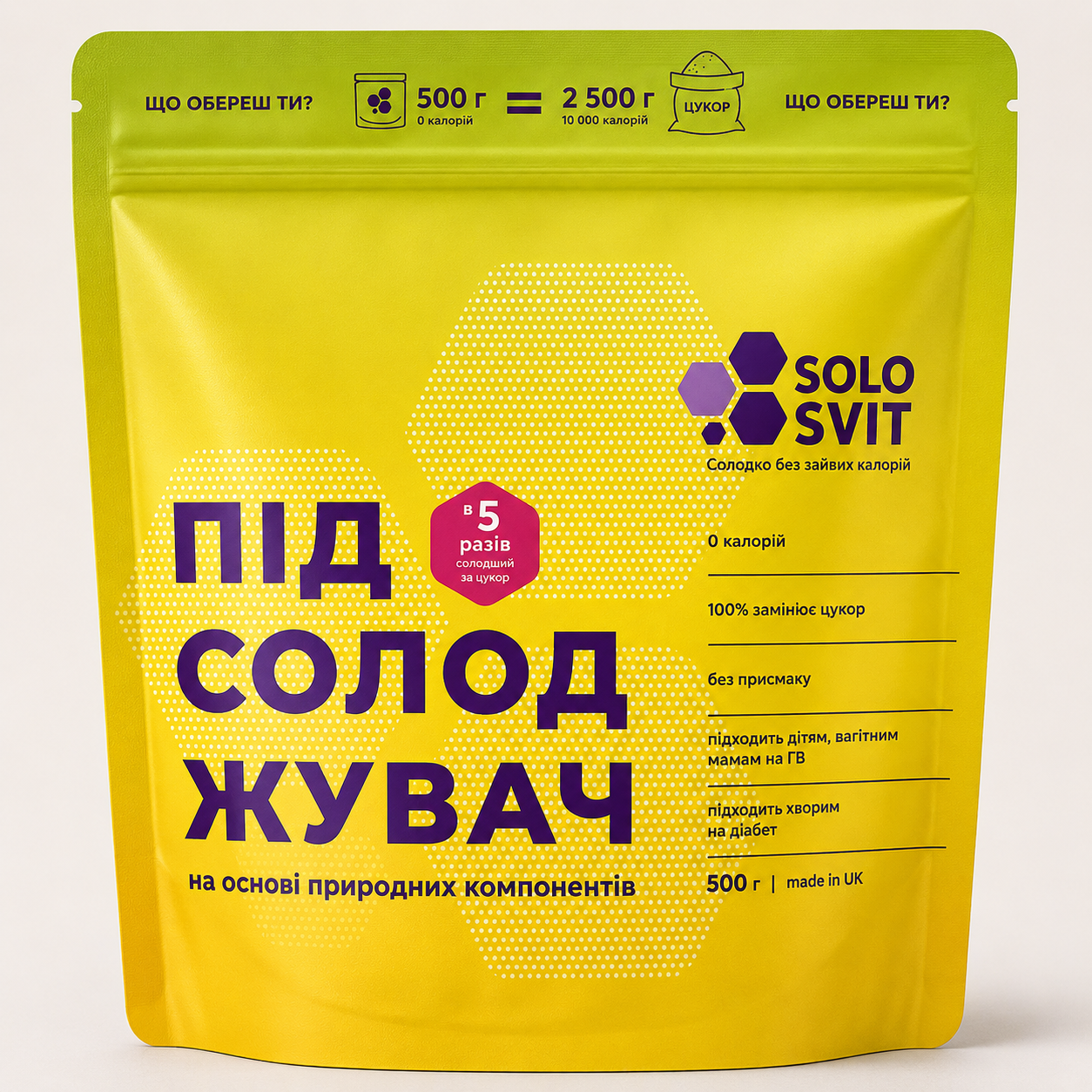 Підсолоджувач «Солосвіт» 1:5 ЖОВТИЙ натуральний без присмаку, без калорій, 500г