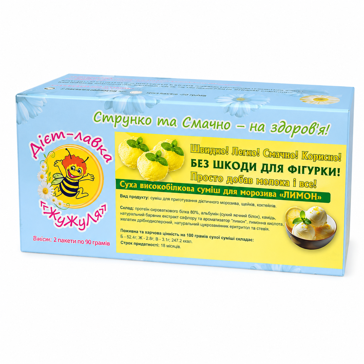 Протеїнове морозиво  Лимон без цукру – суха суміш для домашнього морозива, Дієт-лавка «Жужуля», 180г