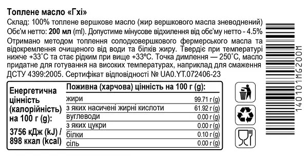 Масло Гхі ТМ Aumi, 200мл | Фото 3
