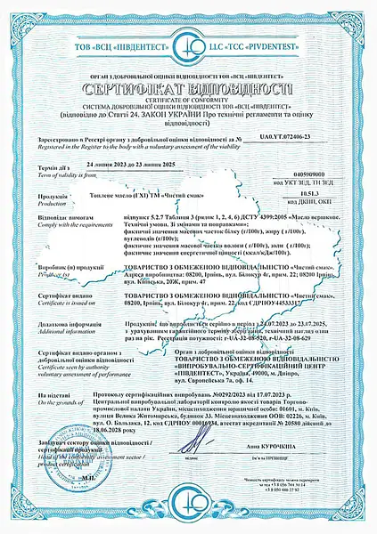 Масло Гхі ТМ Aumi, 200мл | Фото 5